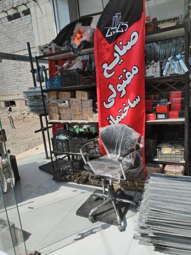 عکس صنایع فولادی و ابزاری معتمدی 