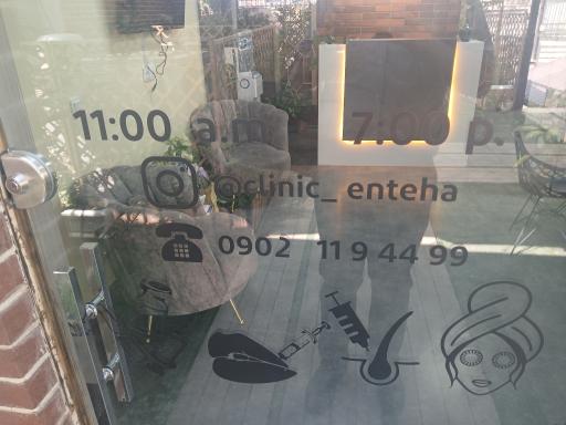 عکس مطب زیبایی انتها