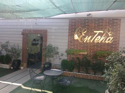 عکس مطب زیبایی انتها