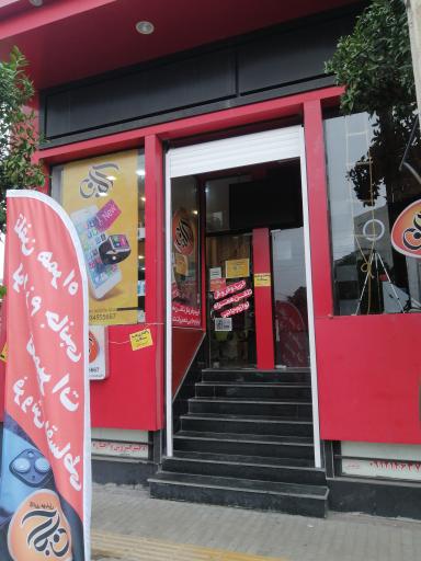 عکس موبایل آبان