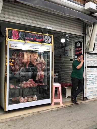 عکس سوپرگوشت و قصابی امید