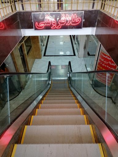 عکس گالری طلای شیردال