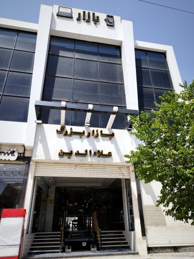 عکس گالری طلای شیردال