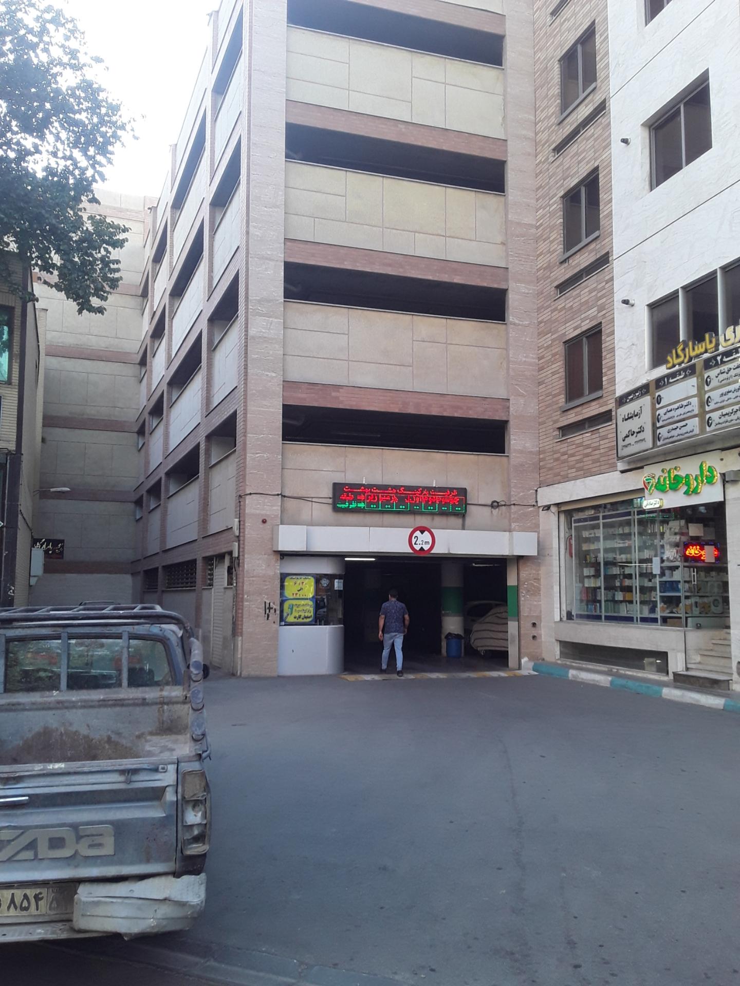 عکس پارکینگ هشت بهشت