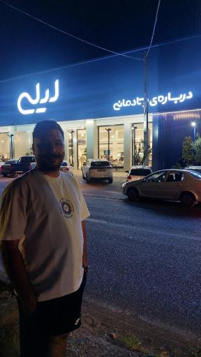 عکس شیرینی لیلی لاهیجان