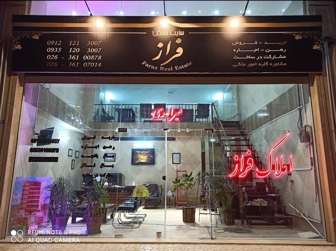 عکس املاک فراز