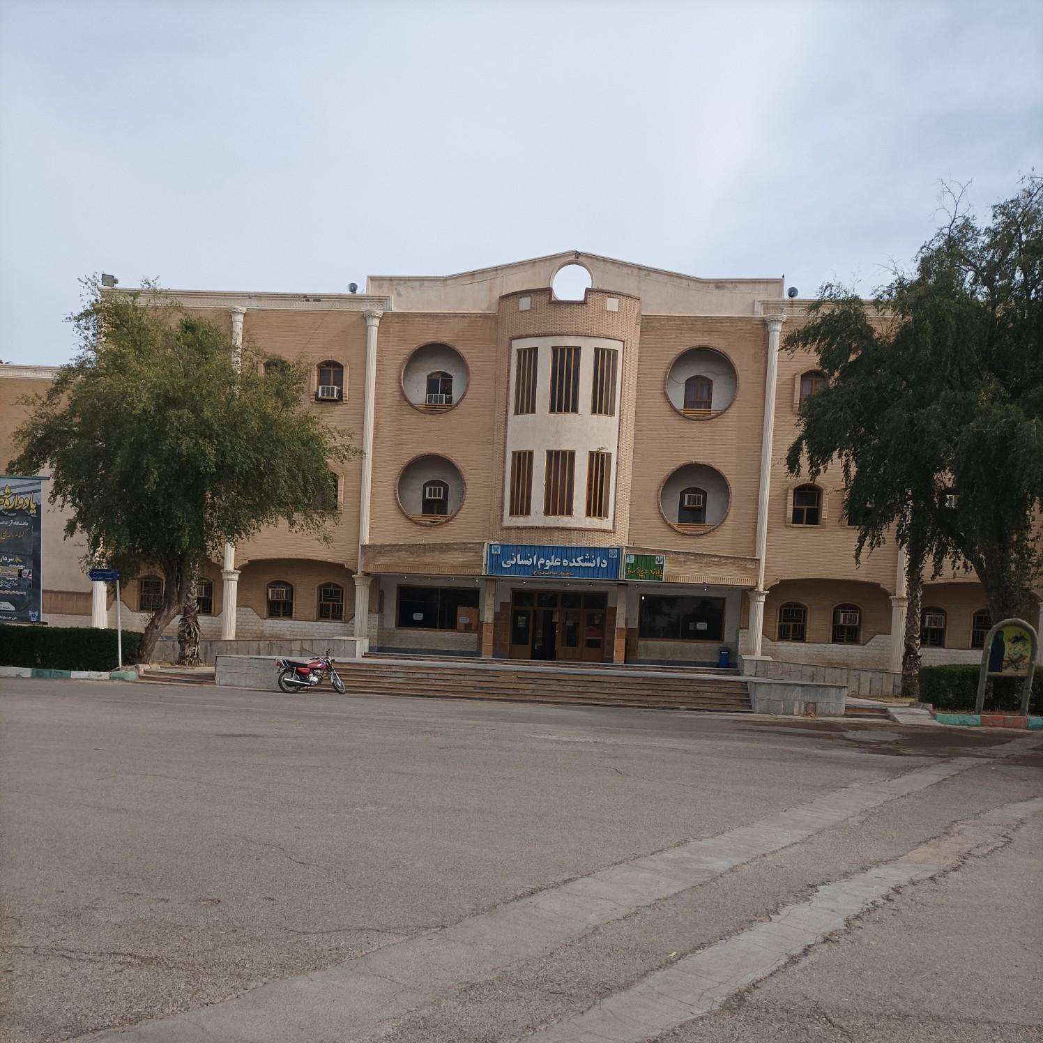 عکس دانشکده علوم انسانی امام صادق (ع)