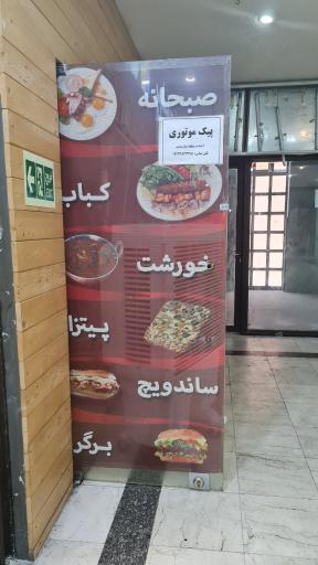 تهیه غذای اعیان نو