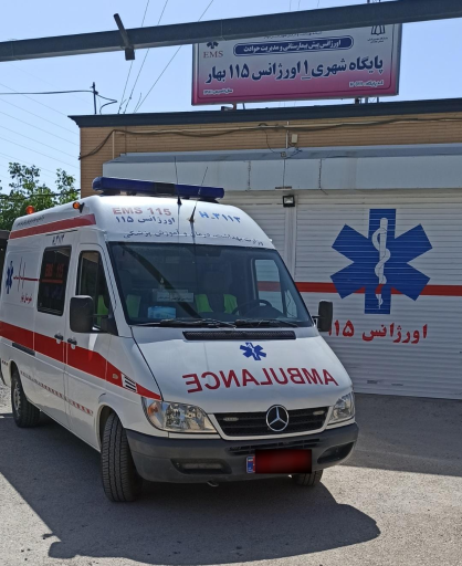 عکس مرکز اورژانس پیش بیمارستانی شهرستان بهار