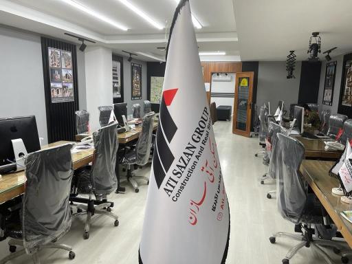 عکس دپارتمان املاک آتی سازان 