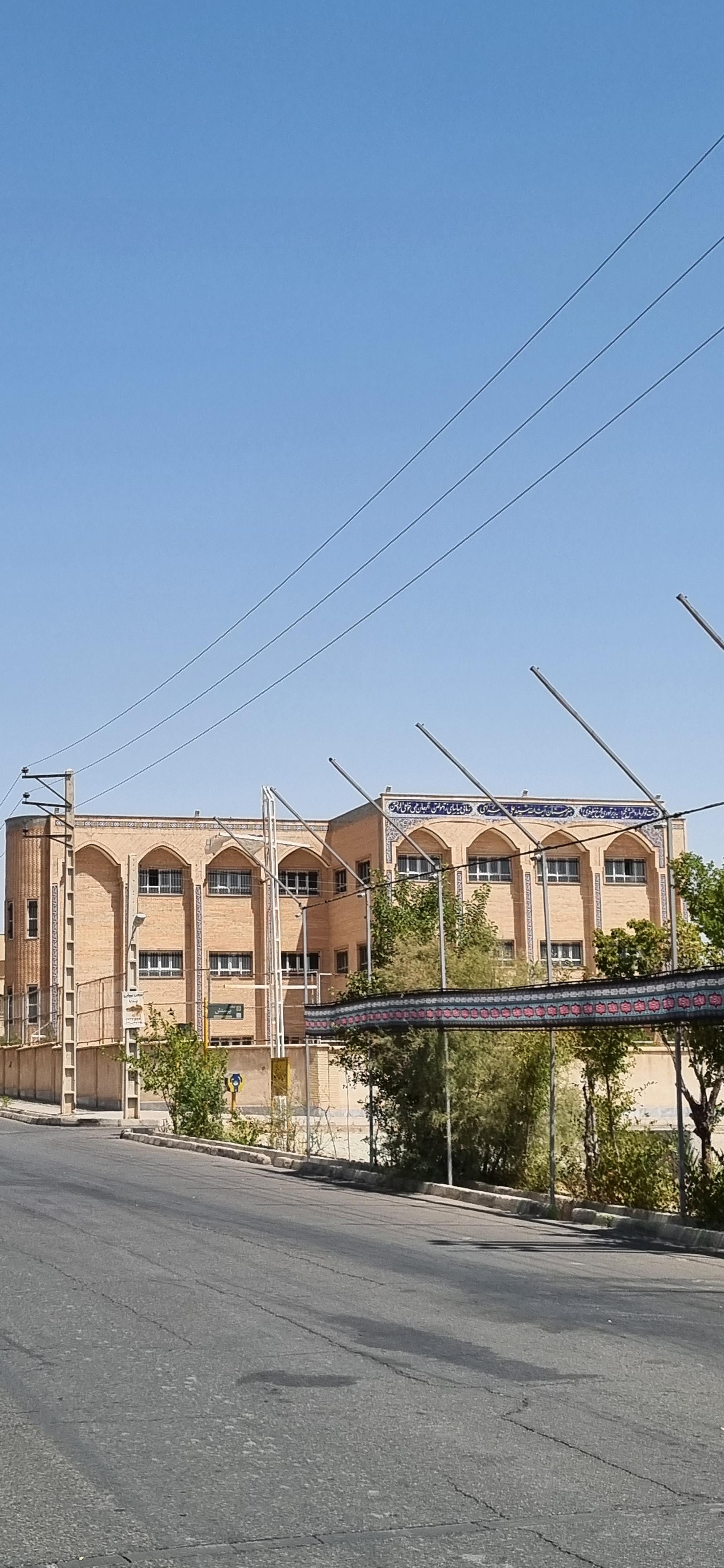 عکس هنرستان آیت الله خامنه ای