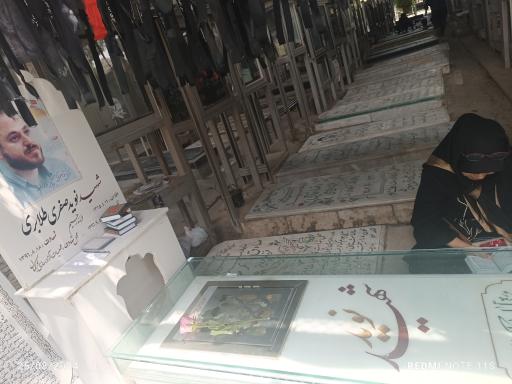عکس مزار شهید نوید صفری