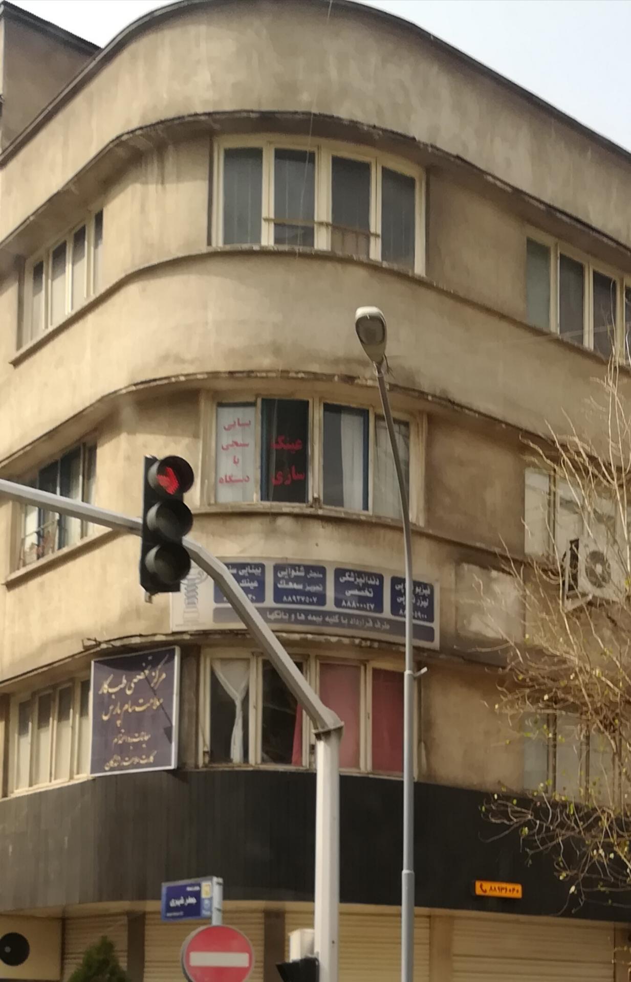 عکس بینایی سنجی  ، عینک سازی 