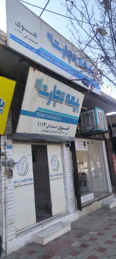 بیمه تجارت نو نمایندگی تقوی