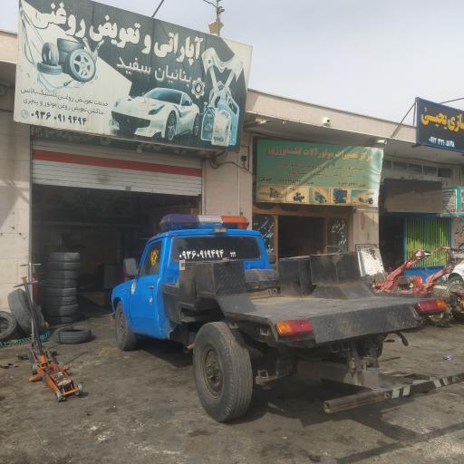 عکس امداد خودرو  تعویض روغنی شبانه روزی بناییان