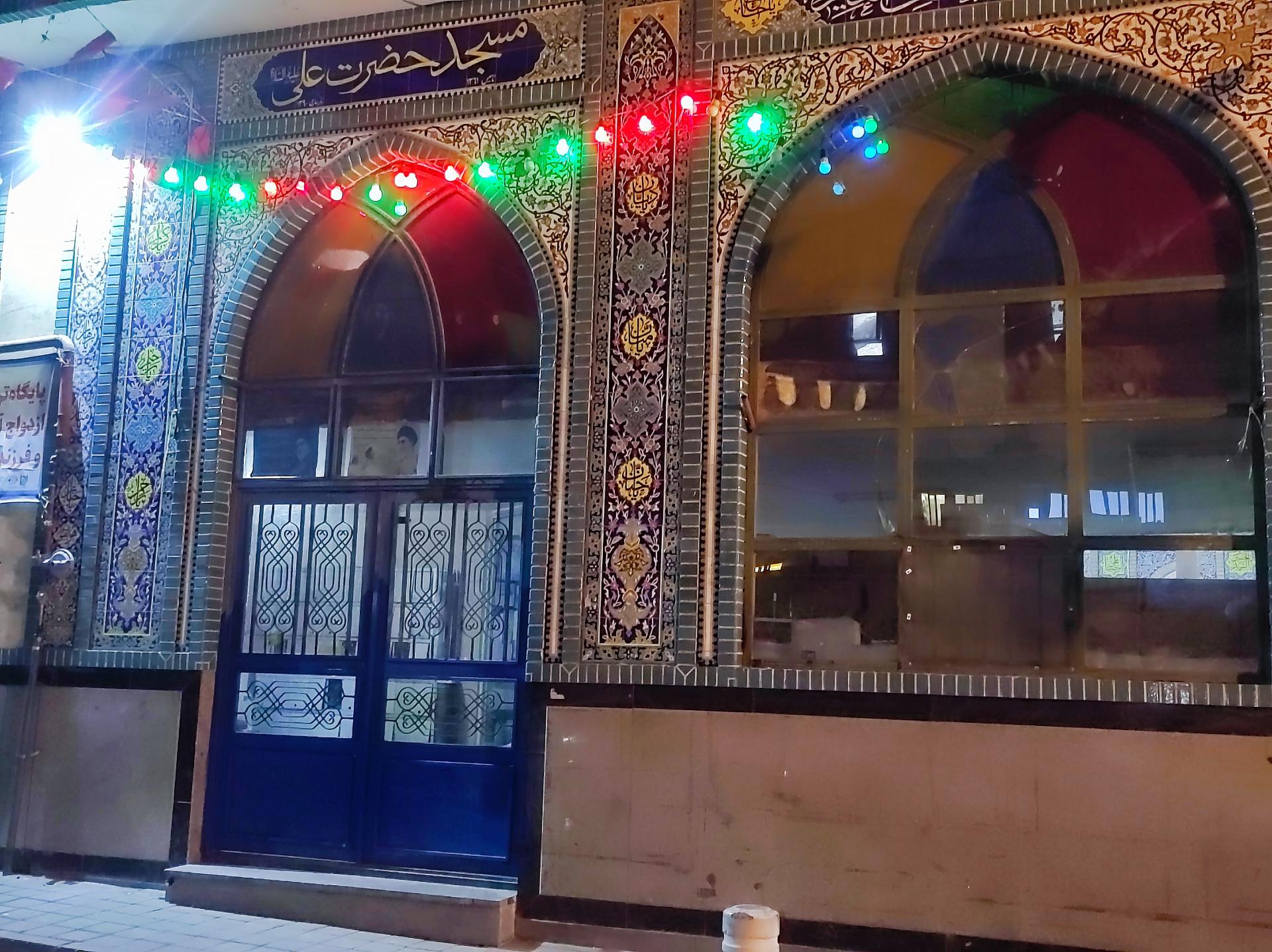 عکس مسجد امام علی (ع)