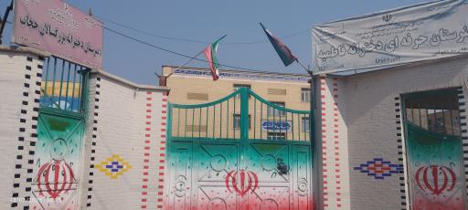 عکس هنرستان فنی و حرفه ای فاطمیه