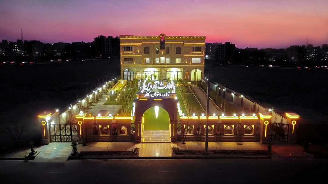 عکس عمارت آروین