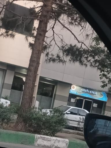 پارک ساحلی آفتاب مشهد