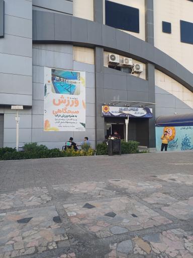 عکس پارک ساحلی آفتاب مشهد