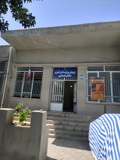 عکس پژوهشسرای دکتر حسابی مهاباد