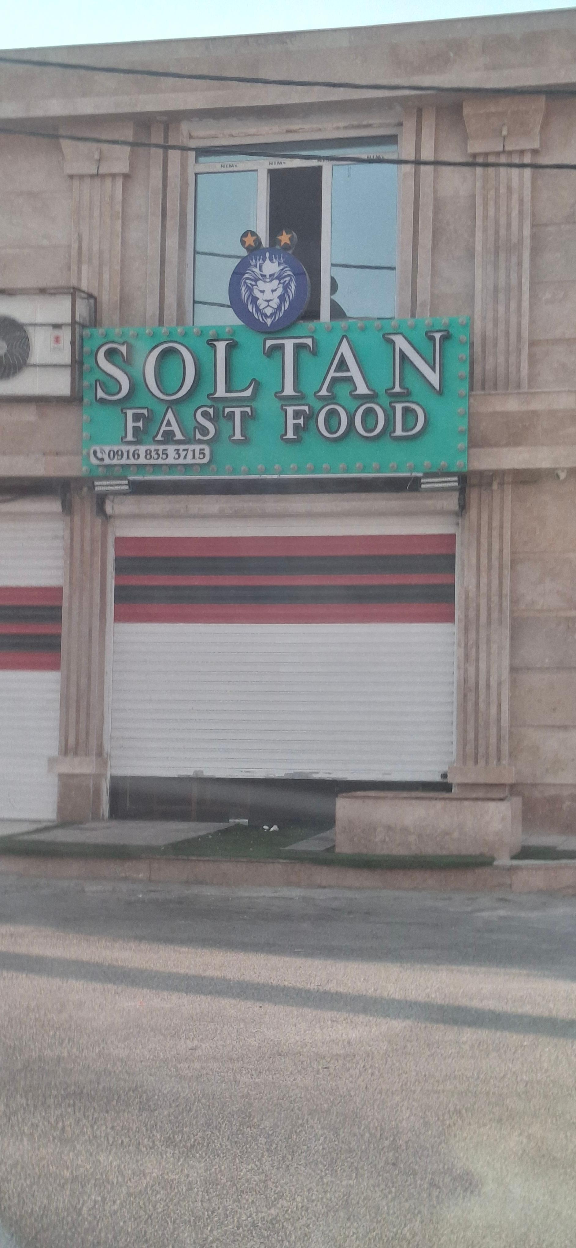 عکس فست فود سلطان