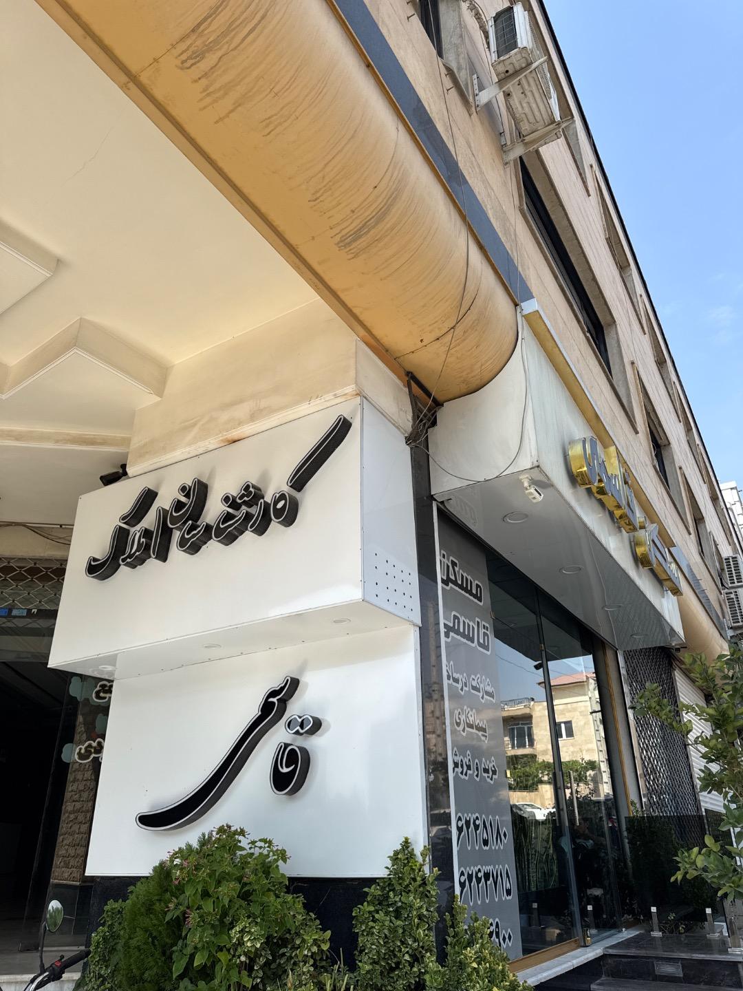 عکس دپارتمان مسکن قاسمی 