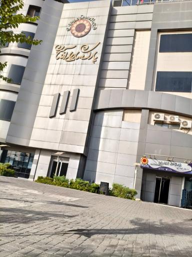 عکس پارک ساحلی آفتاب مشهد