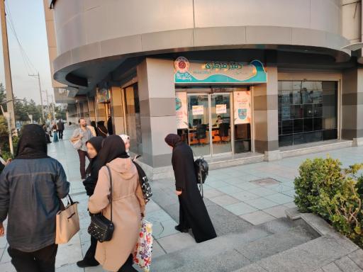 عکس پارک ساحلی آفتاب مشهد