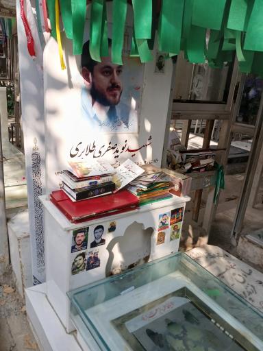 عکس مزار شهید نوید صفری