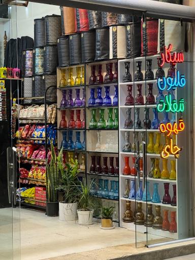 عکس دخانیات کام آخر