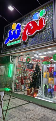 فروشگاه تم لند