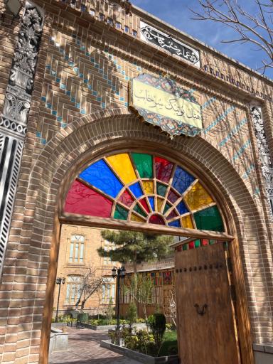 عکس هتل بوتیک سرخاب