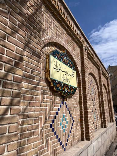 عکس هتل بوتیک سرخاب