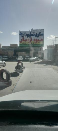 عکس مرکز خرید تنظیم بازار میوه تره‌بار