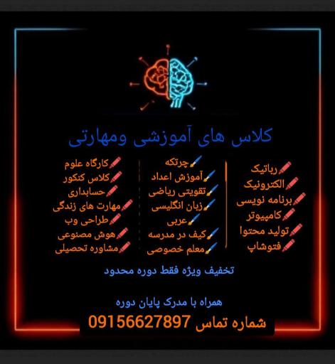 عکس آموزشگاه علمی افق نوین