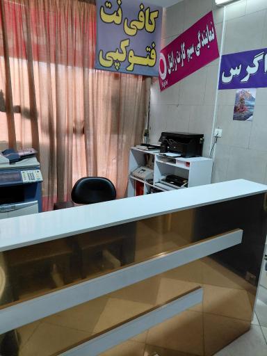 عکس کافی نت زاگرس