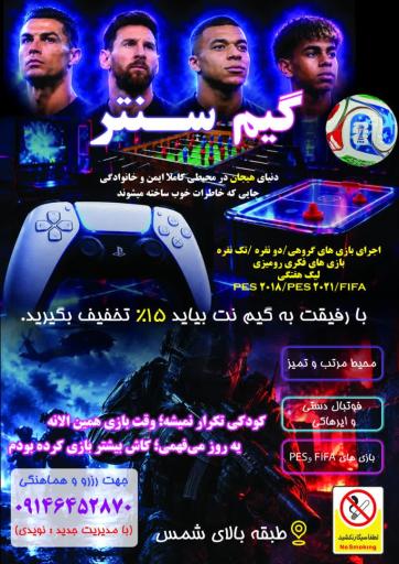 عکس گیم نت دلتا 