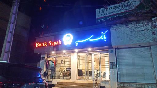 عکس بانک سپه