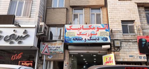 عکس دیسک و صفحه نوریک