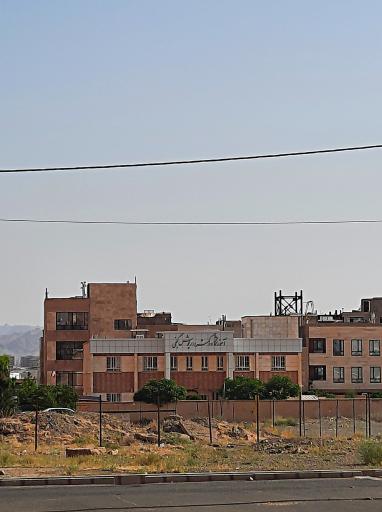 عکس دبیرستان دکتر داریوش گنجی 