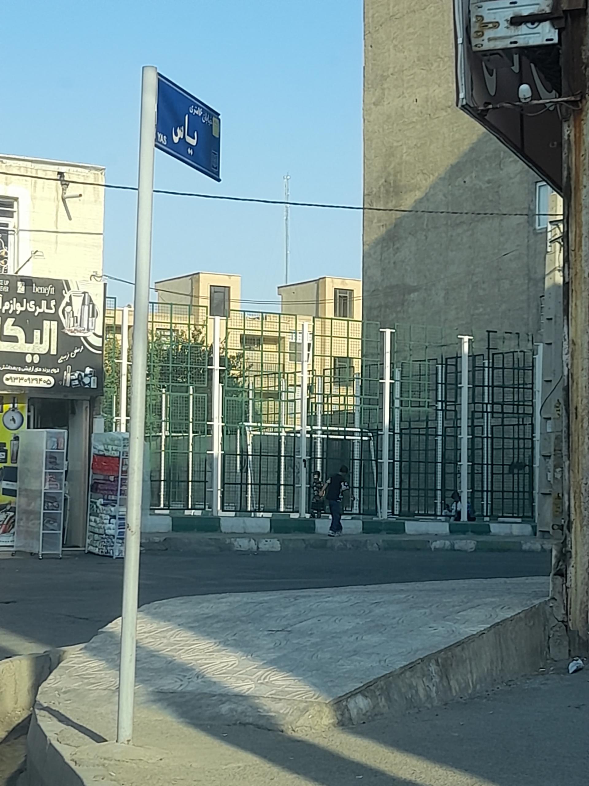 عکس زمین چمن مصنوعی