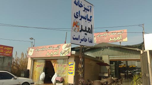 عکس آشپزخانه و کباب سرای امیر
