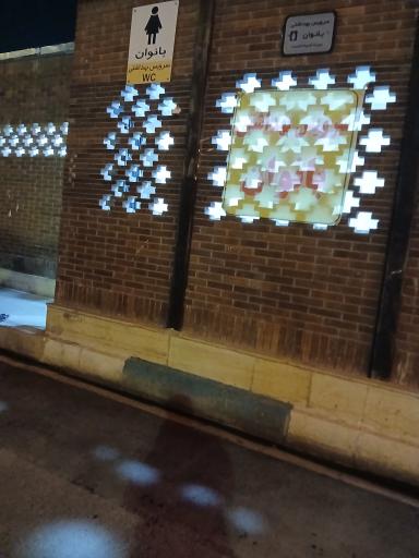 عکس سرویس بهداشتی