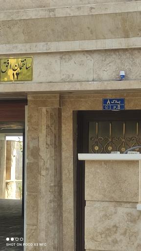 عکس مجتمع مسکونی افق ۱۲