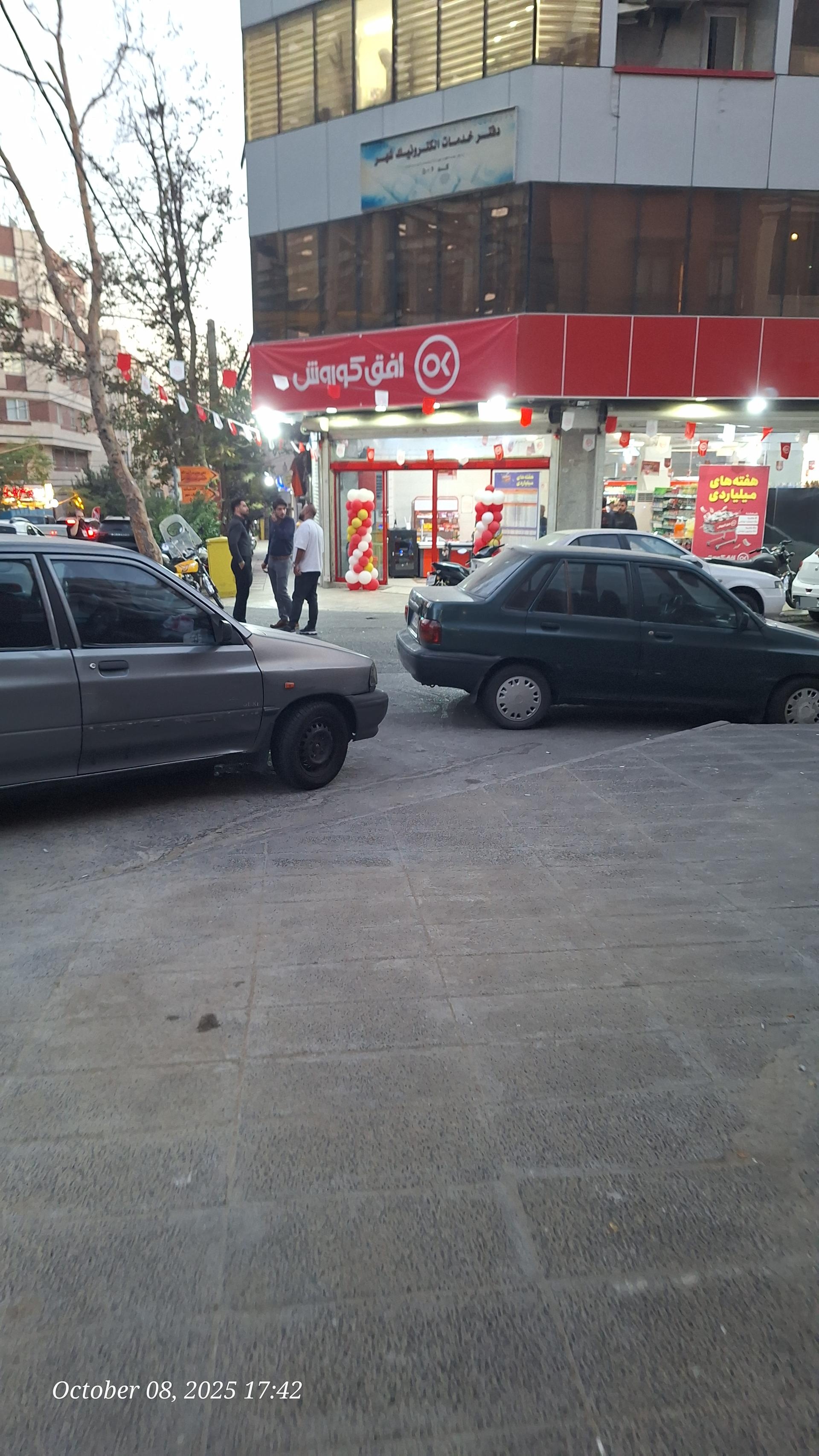 عکس فروشگاه زنجیره‌ای افق کوروش