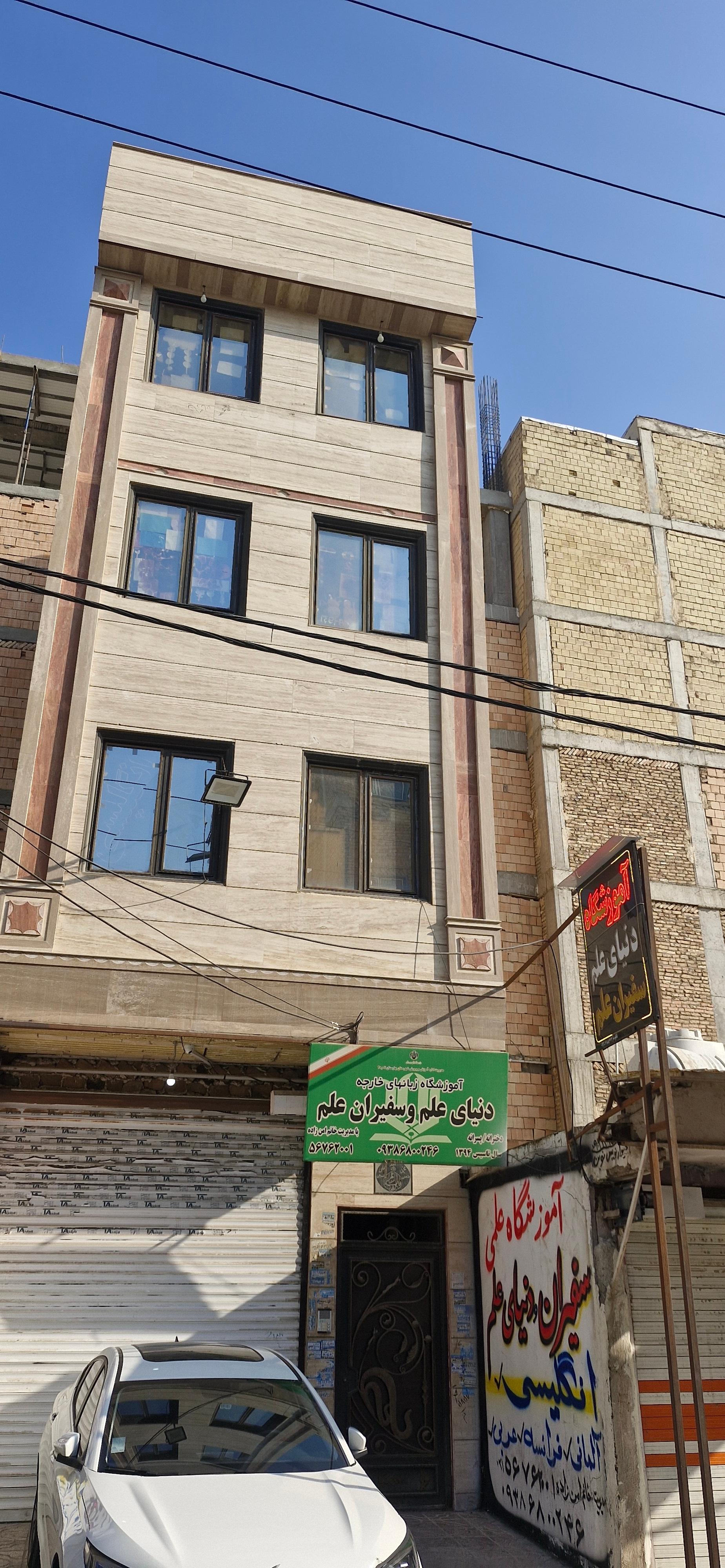 عکس موسسه دنیای علم و سفیران علم