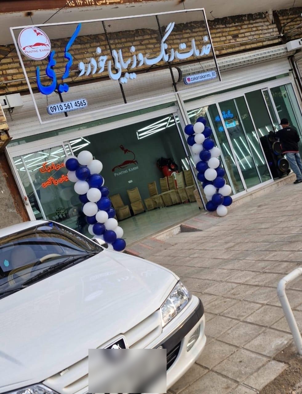 عکس خدمات رنگ و زیبایی خودرو کریمی