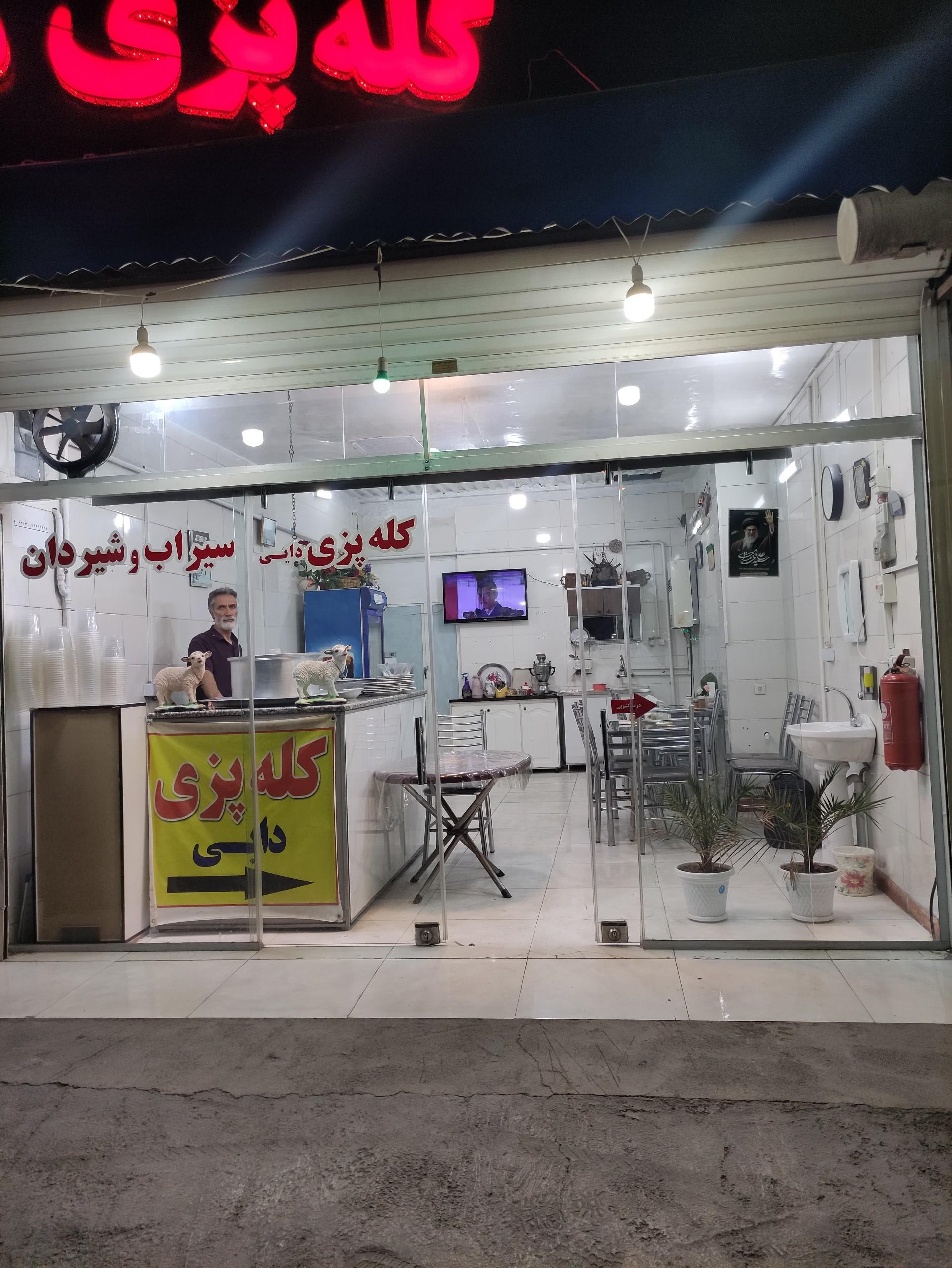عکس کله پزی دایی