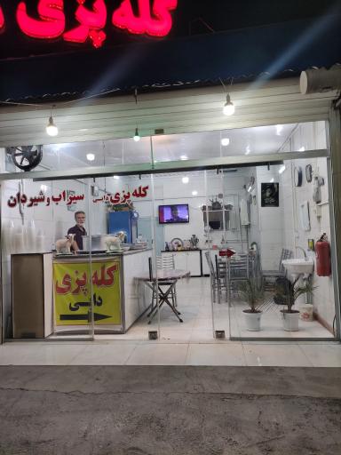 عکس کله پزی دایی